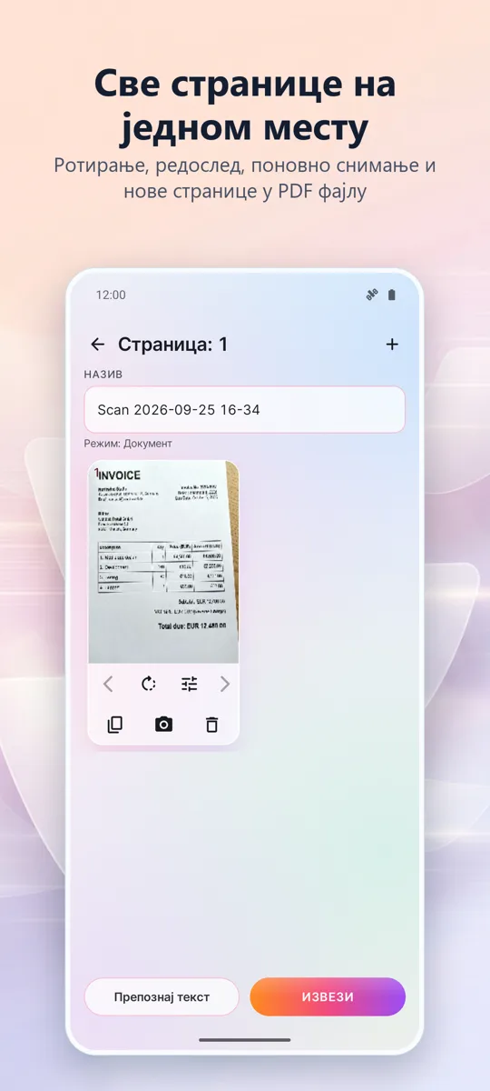 Скенер докумената: PDF: снимак екрана 2