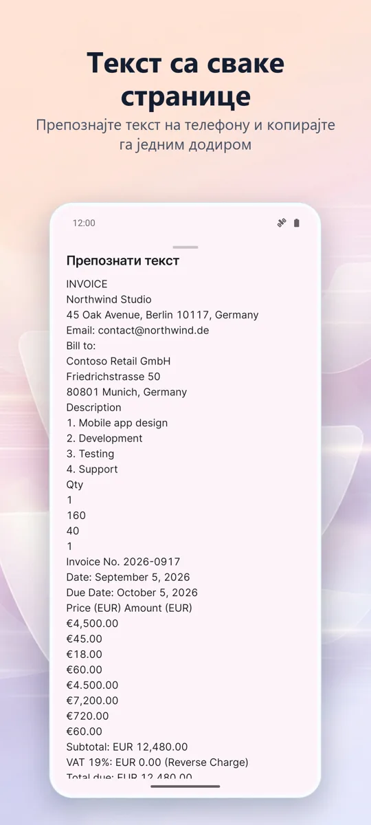 Скенер докумената: PDF: снимак екрана 4