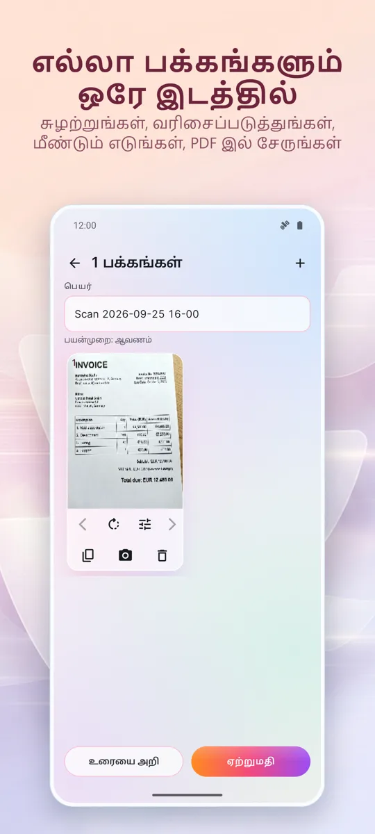 ஆவண ஸ்கேனர்: PDF ஸ்கேன்: ஸ்கிரீன்ஷாட் 2