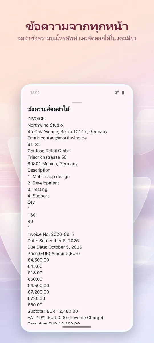 สแกนเอกสาร: สแกน PDF: ภาพหน้าจอ 4
