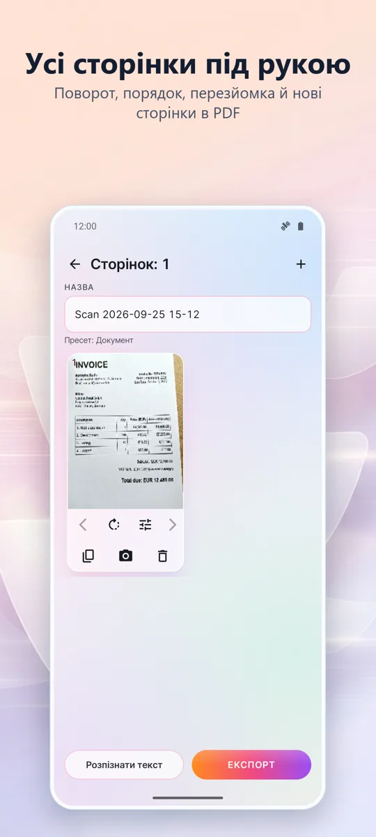Сканер документів: PDF: знімок екрана 2