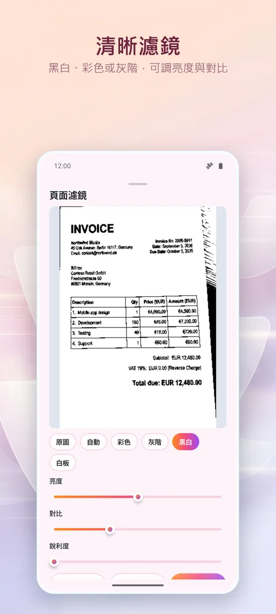 文件掃描器:PDF掃描: 螢幕截圖 3