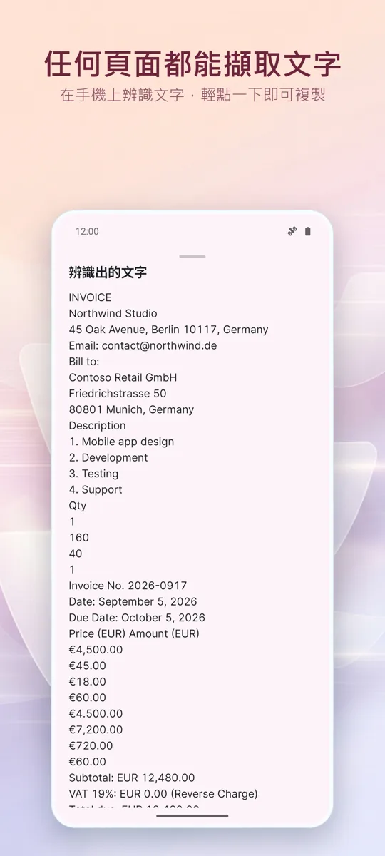 文件掃描器:PDF掃描: 螢幕截圖 4