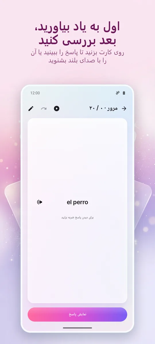 فلشکارت: مطالعه با فاصله: تصویر صفحه 2