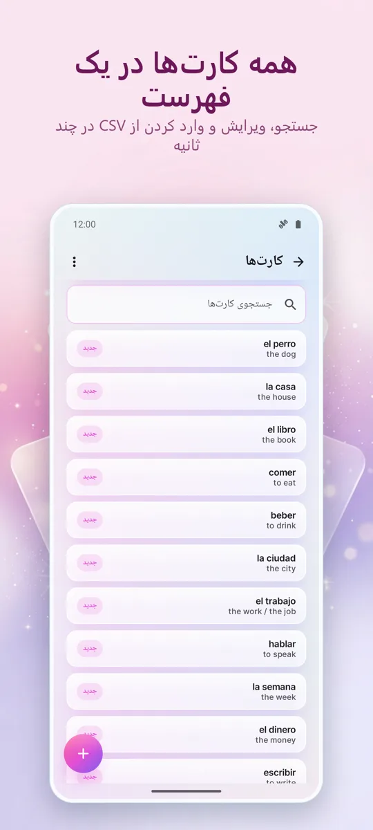 فلشکارت: مطالعه با فاصله: تصویر صفحه 4