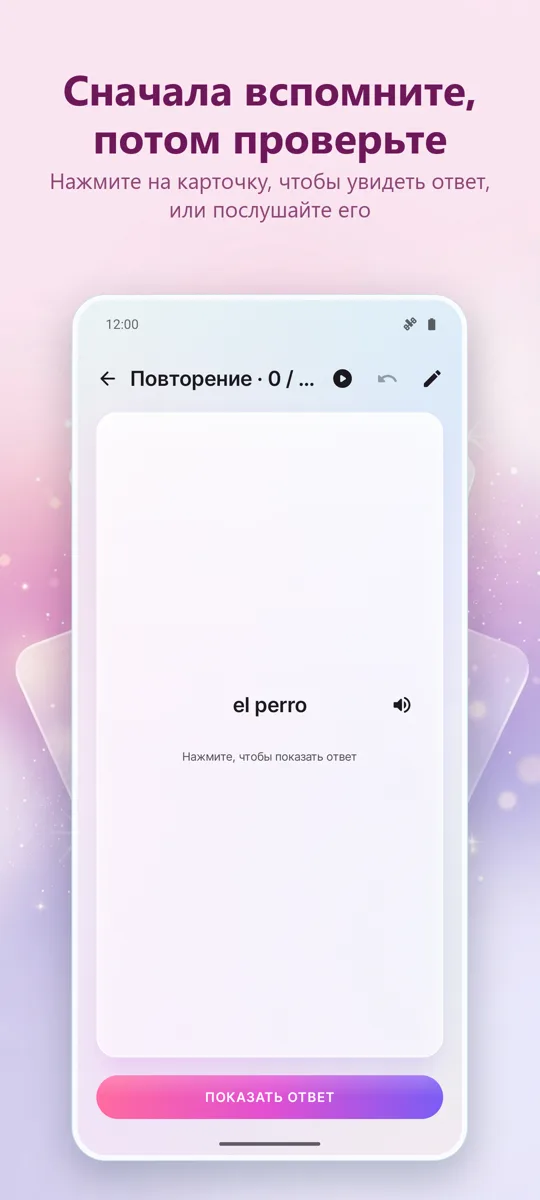 Флэшкарты: скриншот 2