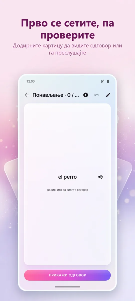 Картице: снимак екрана 2