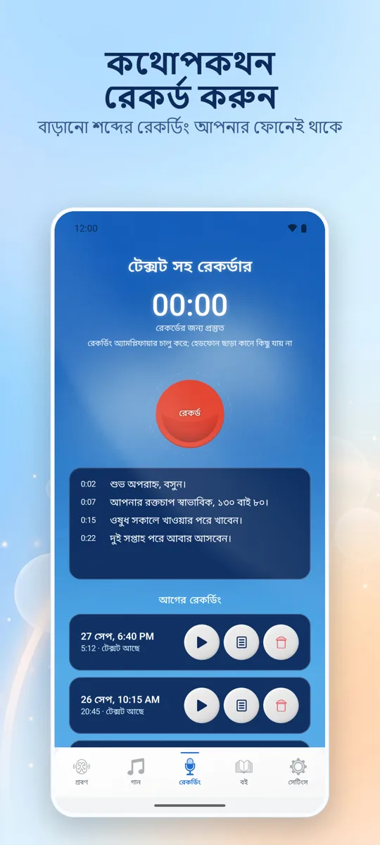 Hearing+: স্ক্রিনশট 3