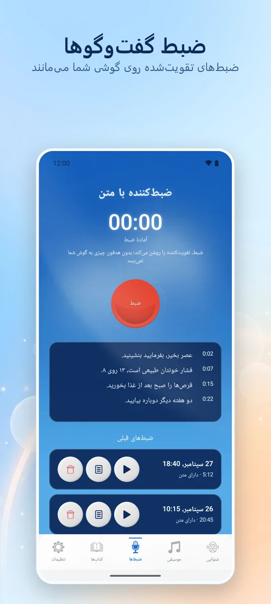 Hearing+: تصویر صفحه 3
