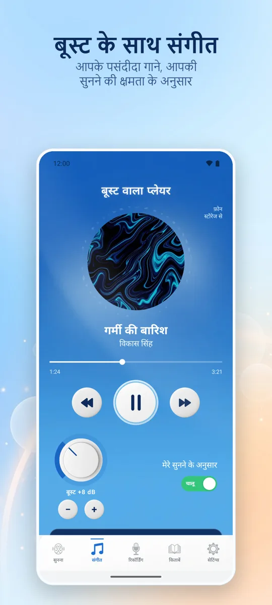 Hearing+: 