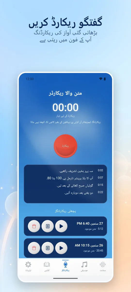 Hearing+: اسکرین شاٹ 3