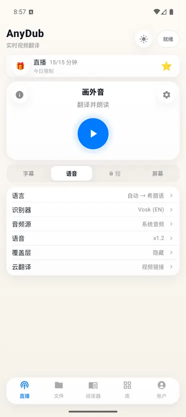 AnyDub: 视频与PDF翻译