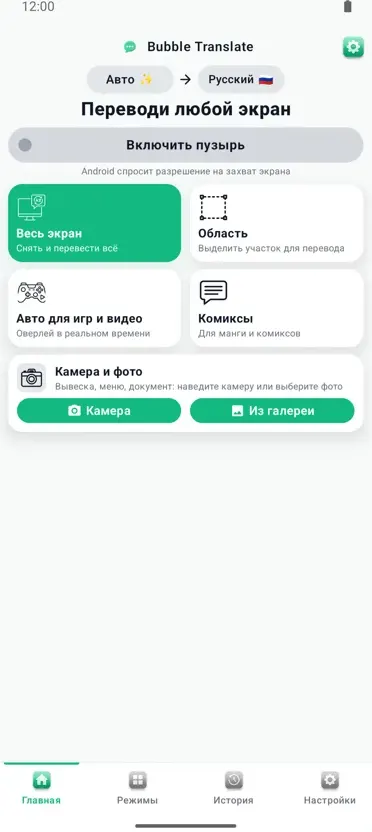 Bubble Translate