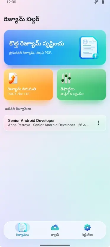 రెజ్యూమ్ బిల్డర్: CV మేకర్