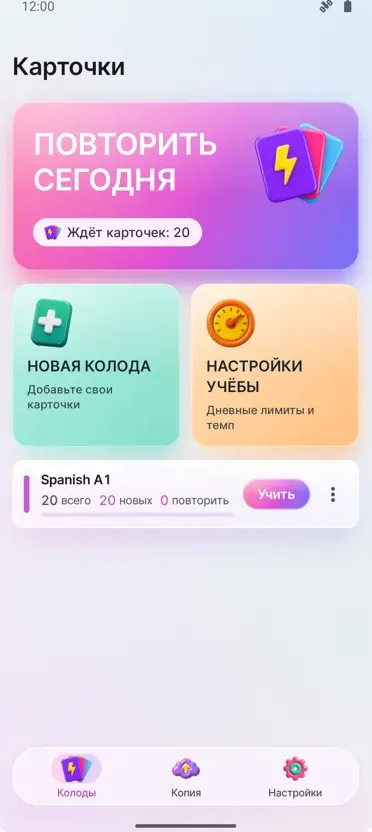 Флэшкарты