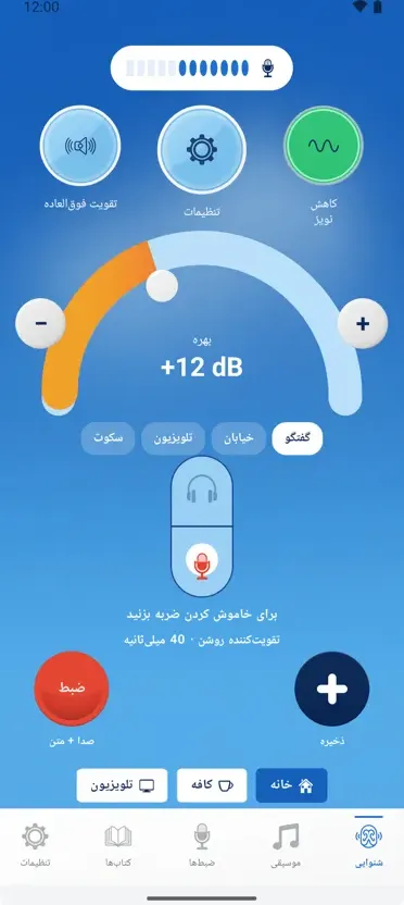 Hearing+