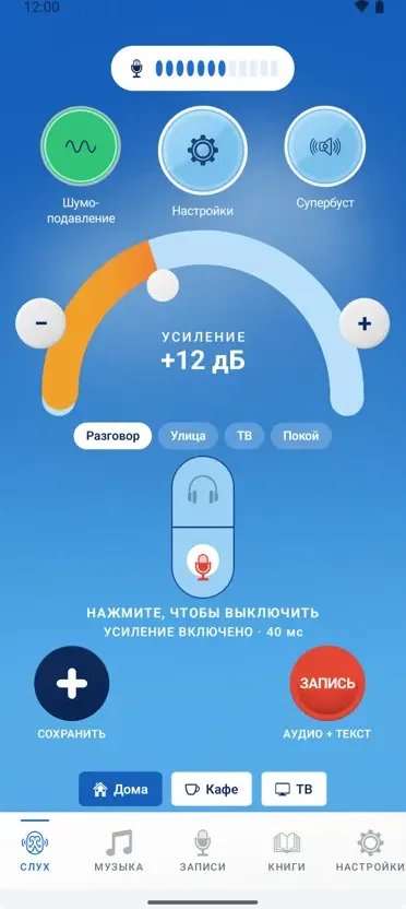 Слух+