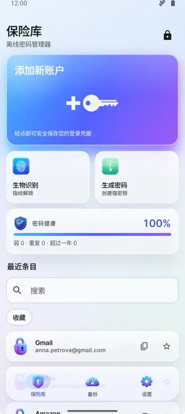 密码管理器：Vault