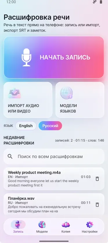 AI-транскрипция и субтитры