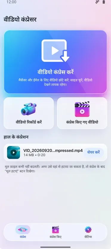 वीडियो कंप्रेसर
