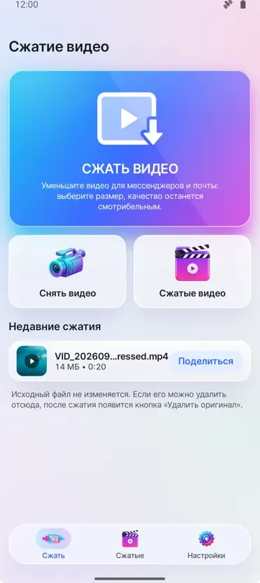 Сжатие видео