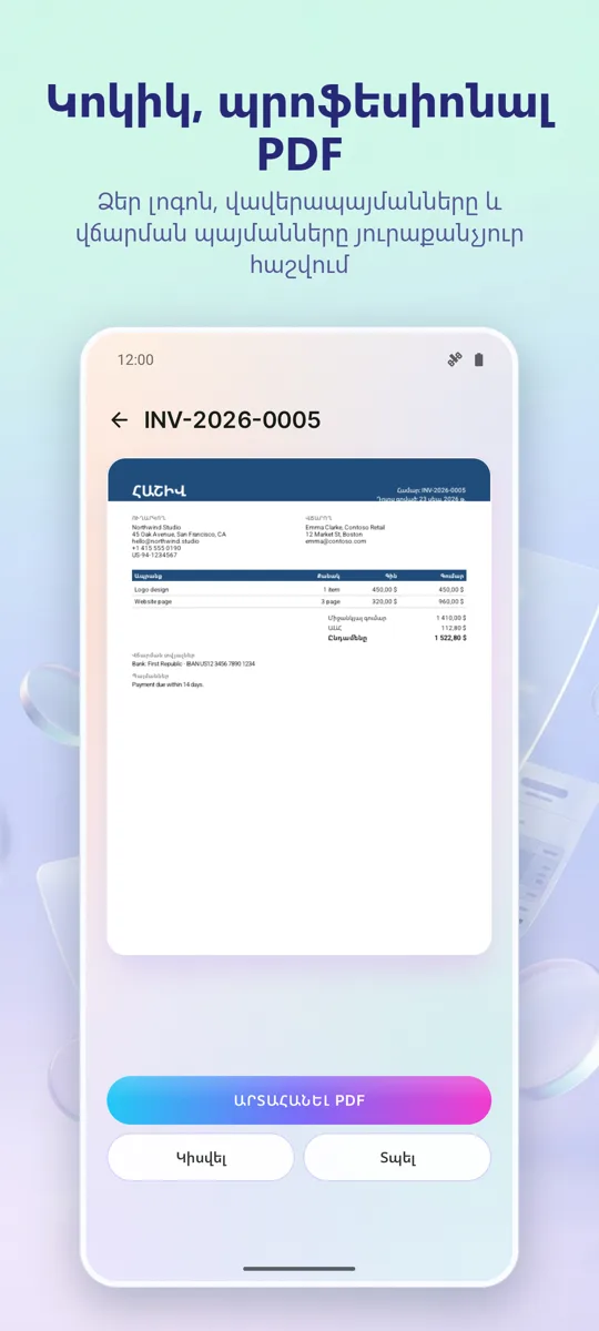 Հաշիվ-ապրանքագիր PDF: սքրինշոթ 3