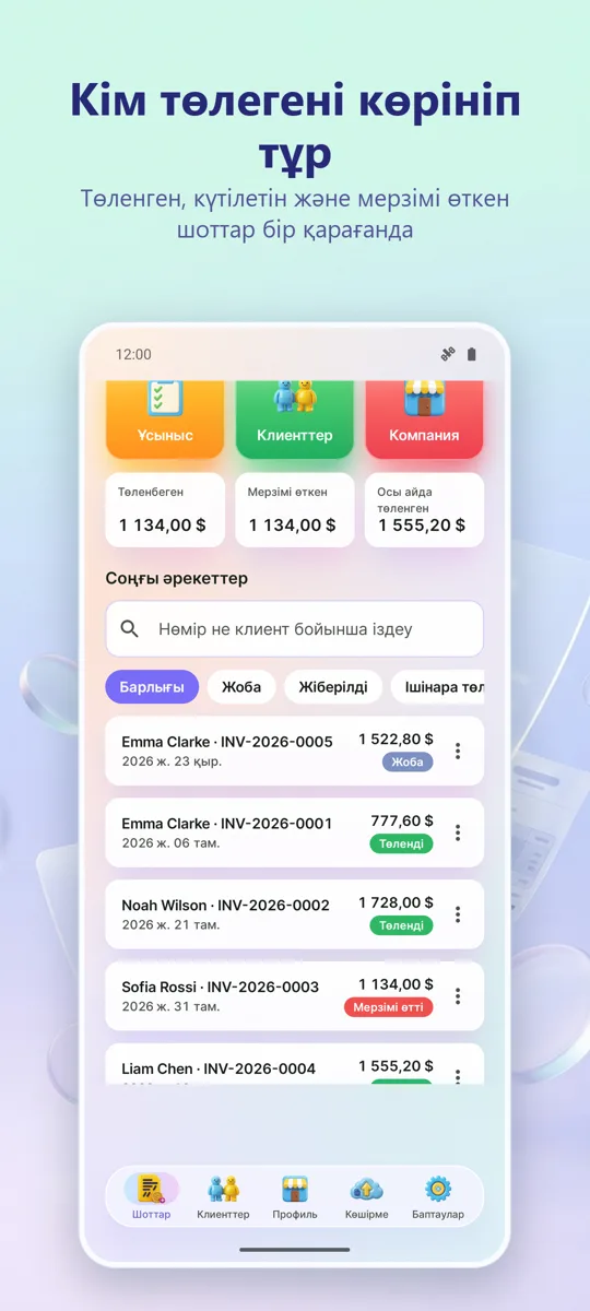 Шот жасаушы: PDF: скриншот 4
