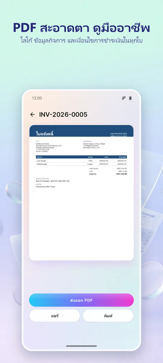 Invoice Maker: PDF ใบแจ้งหนี้: ภาพหน้าจอ 3