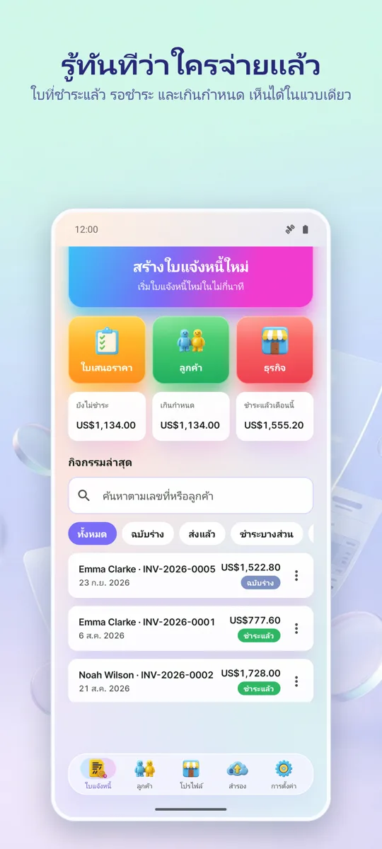 Invoice Maker: PDF ใบแจ้งหนี้: ภาพหน้าจอ 4