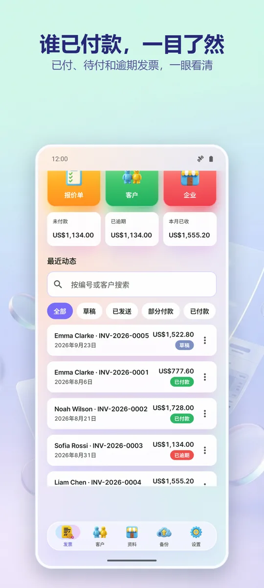发票制作器: PDF账单: 截图 4