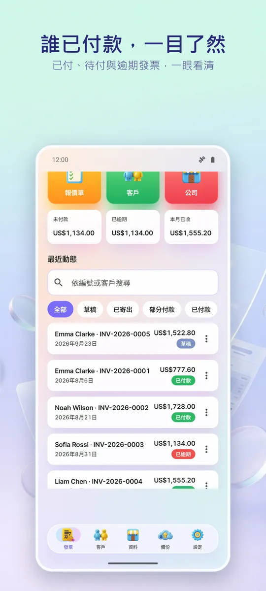 發票製作器: PDF帳單: 螢幕截圖 4