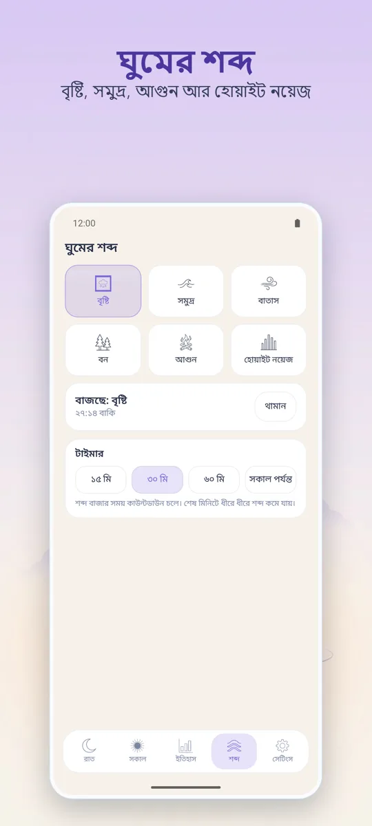 রাতের রেকর্ডার: স্ক্রিনশট 4