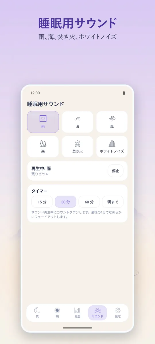 夜の録音: スクリーンショット 4