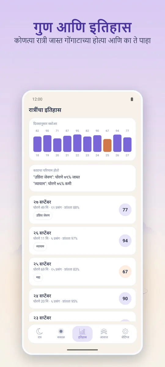 रात्रीचा रेकॉर्डर: स्क्रीनशॉट 3