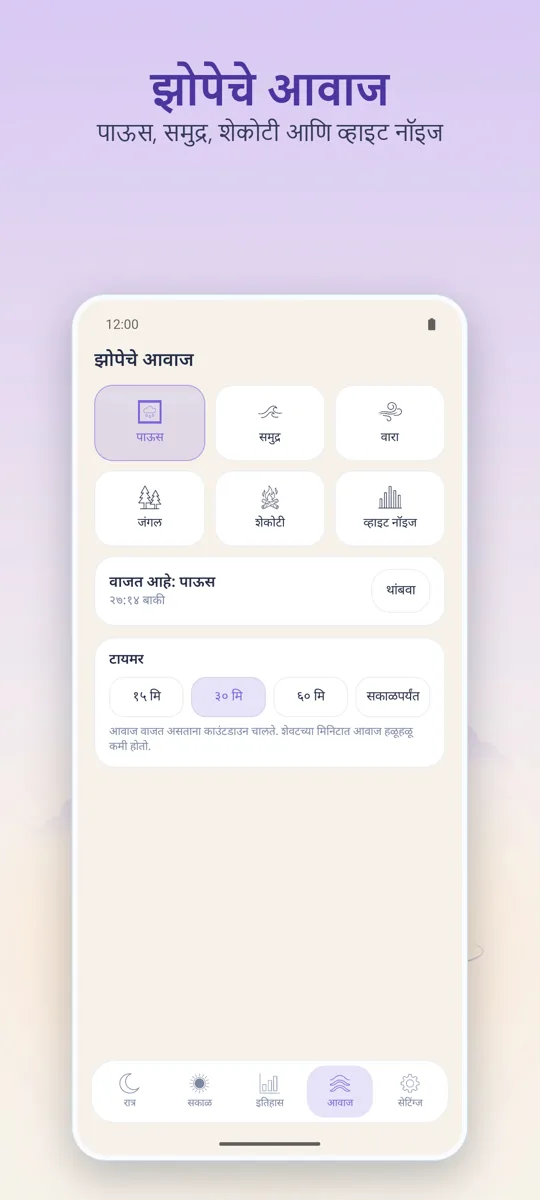 रात्रीचा रेकॉर्डर: स्क्रीनशॉट 4