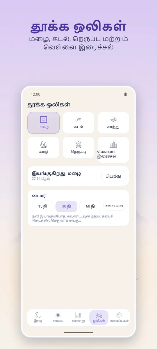 இரவு ரெக்கார்டர்: ஸ்கிரீன்ஷாட் 4