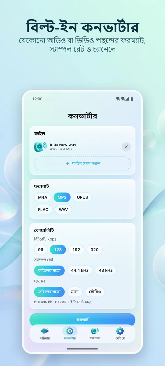 নয়েজ রিমুভার: স্ক্রিনশট 4
