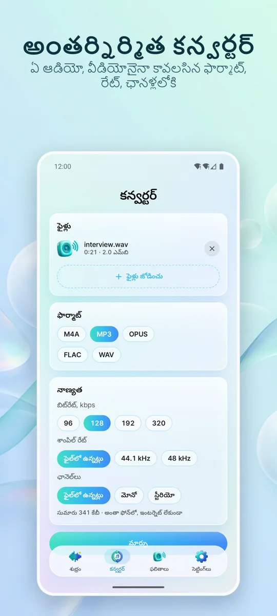 నాయిస్ రిమూవర్: ఆడియో శుభ్రం: స్క్రీన్షాట్ 4
