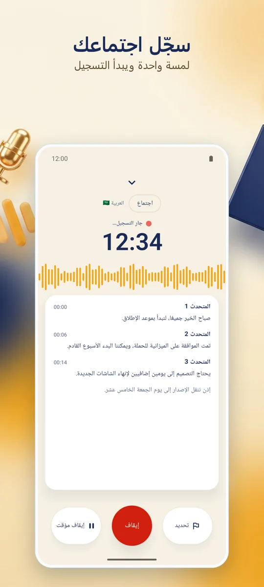 Notely: الشاشة الرئيسية