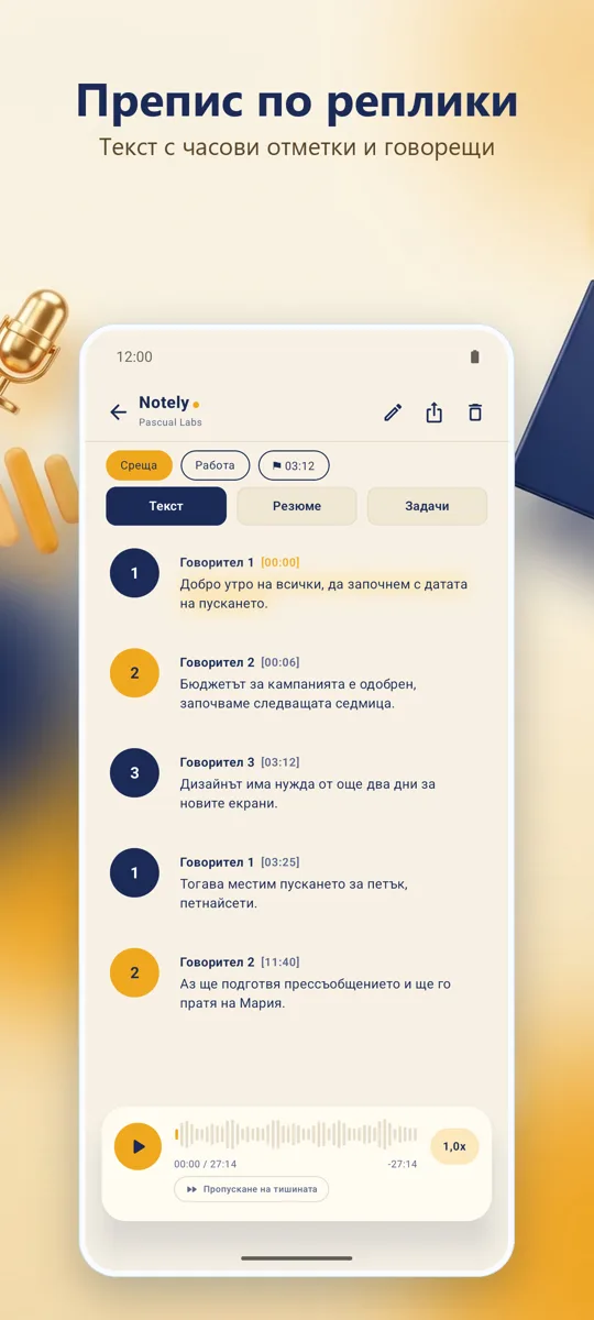 Notely: екранна снимка 2