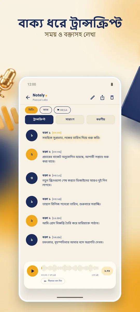 Notely: স্ক্রিনশট 2