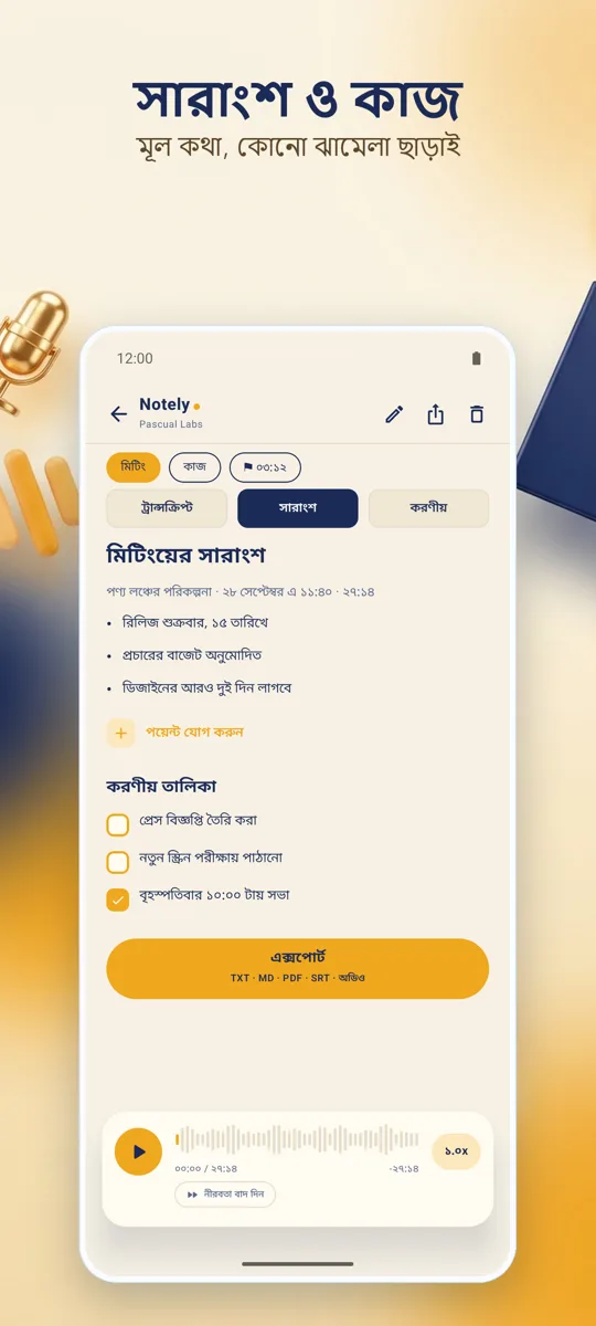 Notely: স্ক্রিনশট 3