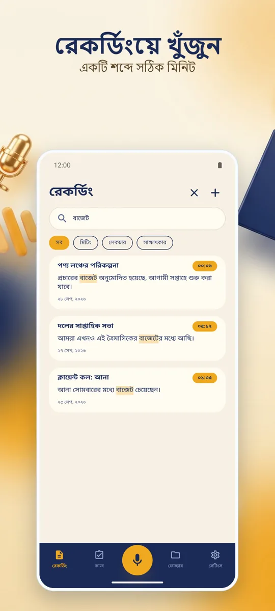 Notely: স্ক্রিনশট 4
