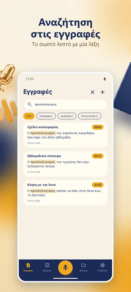 Notely: στιγμιότυπο οθόνης 4