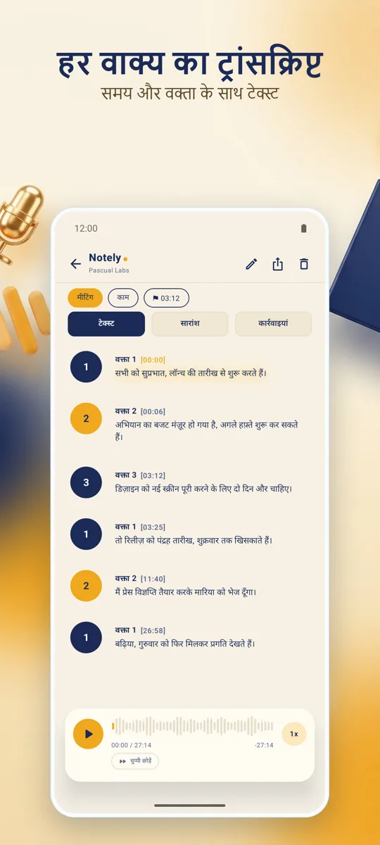 Notely: स्क्रीनशॉट 2
