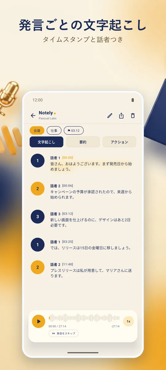 Notely: スクリーンショット 2