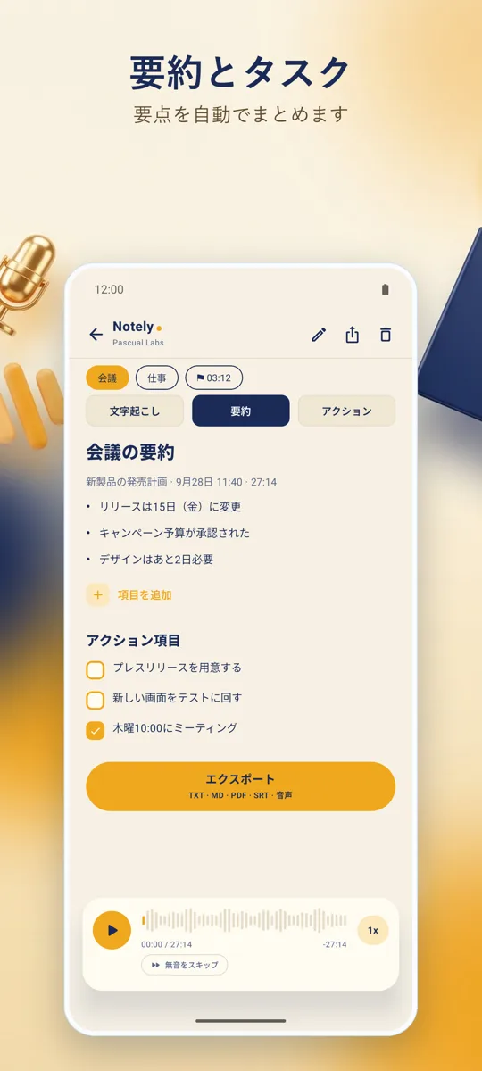 Notely: スクリーンショット 3