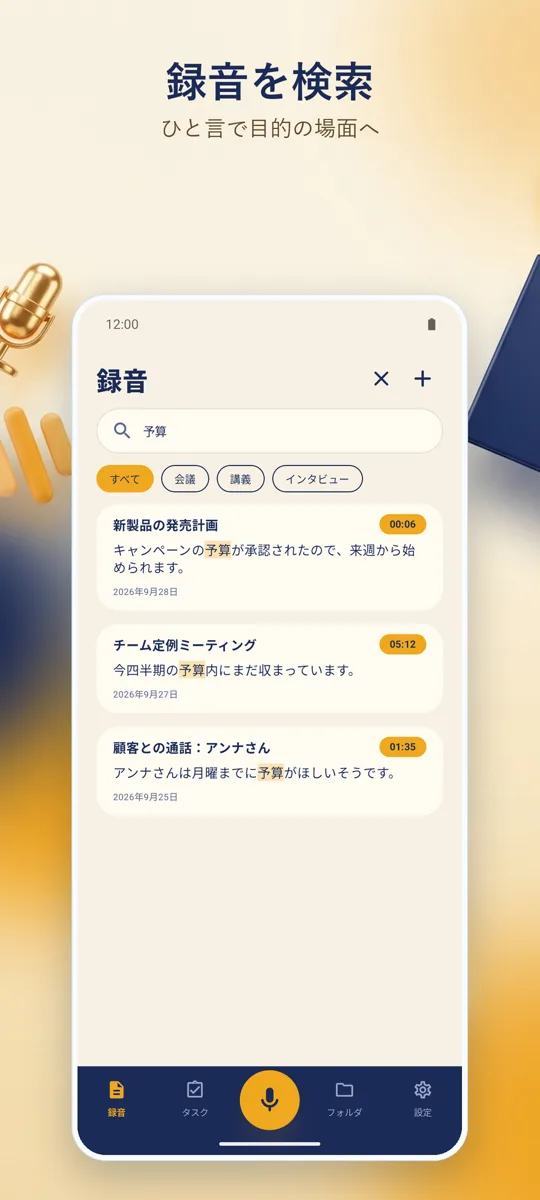 Notely: スクリーンショット 4
