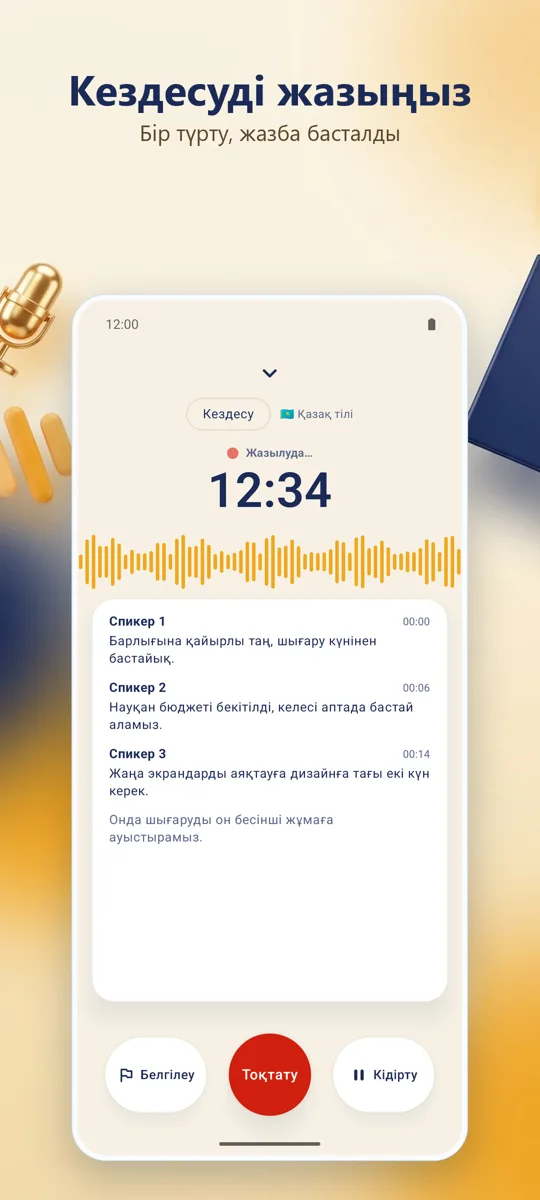 Notely: негізгі экран