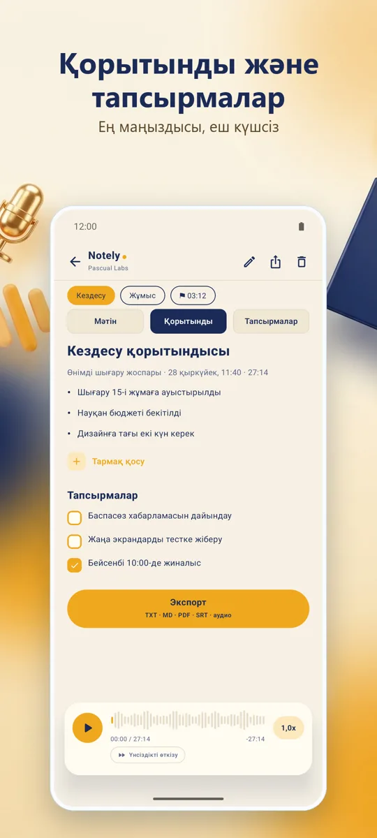 Notely: скриншот 3